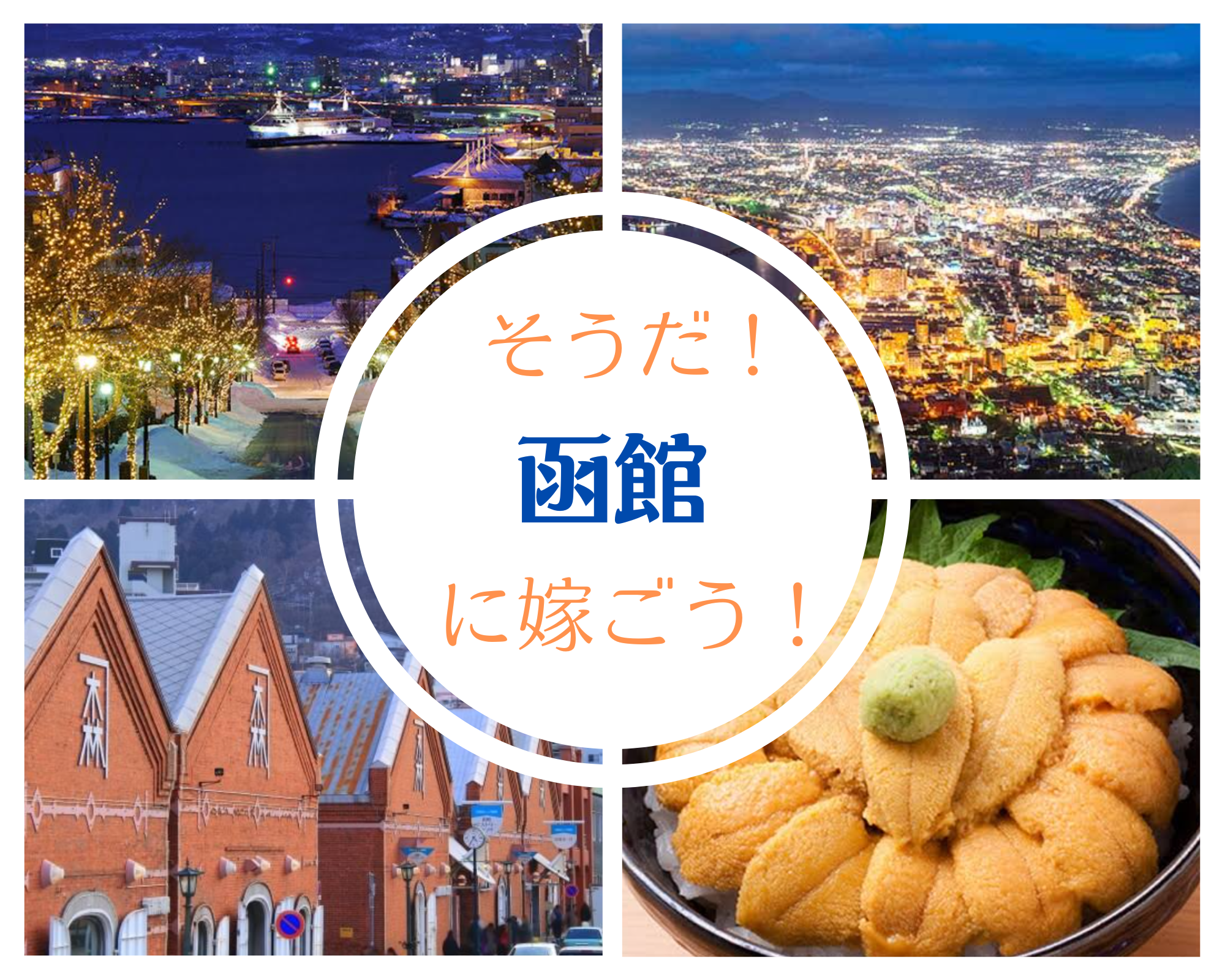 婚活サロンスフィアのサブ写真2